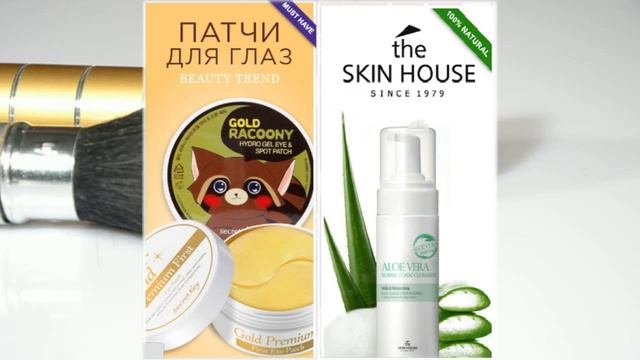 Магазин натуральной восточной косметики смотреть онлайн