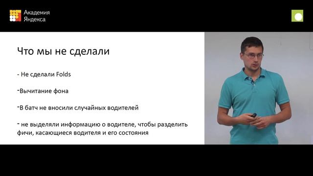 010. Kaggle State Farm Distracted Driver Detection — Антон Мальцев, Василий Моржаков смотреть онлайн