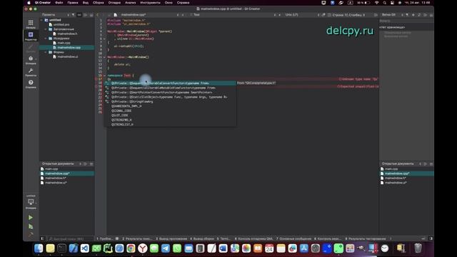 Namespace Qt creator C++ смотреть онлайн