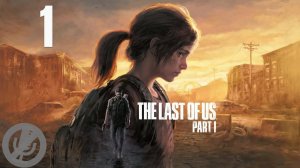 The Last of Us Part 1 Прохождение На Русском На 100% Без Комментариев Часть 1 - Пролог