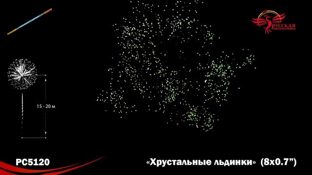 Римская свеча РС5120 "Хрустальные льдинки" (0,7" х 8 залпов) смотреть онлайн