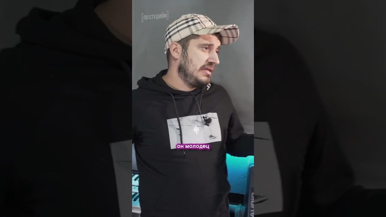 Паша Техник о Big Baby Tape #пашатехник #реп #интервью смотреть онлайн