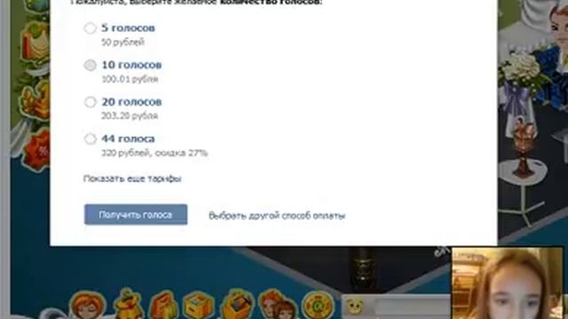 Как положить деньги в игру "Аватария" смотреть онлайн