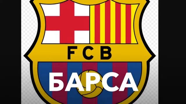 Топ-5 футбольных команд смотреть онлайн