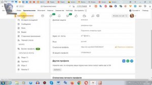 Где в Одноклассниках найти ссылку и ID аккаунта и группы