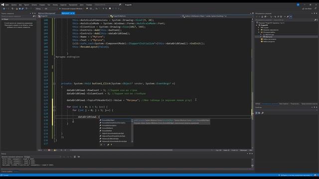 C++ Создание оконного приложения МАТРИЦА/VisualStudio2019/WindowsForm/2020 смотреть онлайн