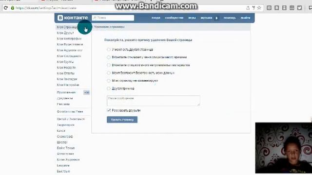 тайны и сикреты ВК смотреть онлайн