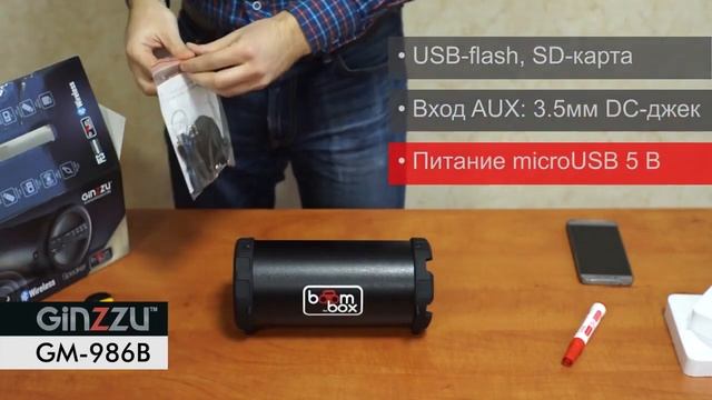 Портативная колонка GINZZU GM-986B смотреть онлайн