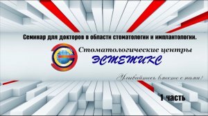 Лекция Е В  Лобанова  - семинар для докторов 23 мая 2017 (1 часть)