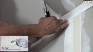 Лента углозащитная металлизированная - Армирующая лента для швов гипсокартона