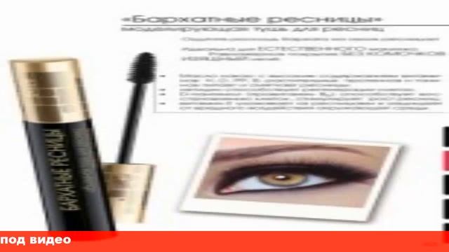 тушь накладные ресницы арт визаж смотреть онлайн