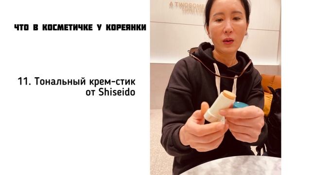 Кореянка показывает свою косметичку ? смотреть онлайн