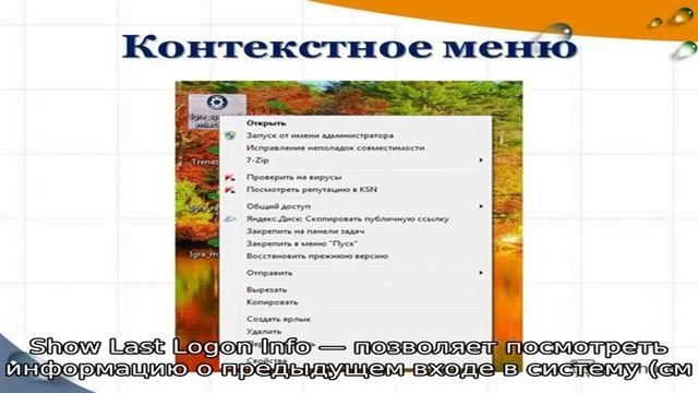 Настройка Windows 10 в Winaero Tweaker