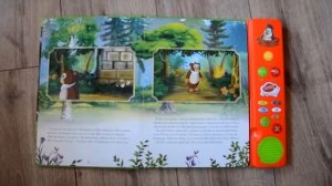 Интерактивная книжка Уроки тётушки Совы Кем быть