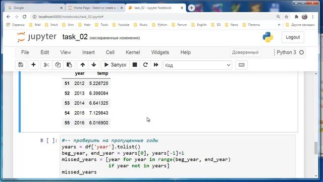 py173 jupyter подключаем pandas смотреть онлайн