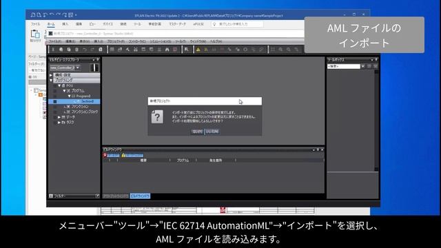 オムロン オートメーションソフトウェア Sysmac StudioとEPLANの連携 смотреть онлайн