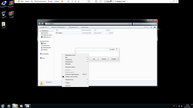 Троян, который уничтожил Windows 7 эффектами - CoreExe смотреть онлайн