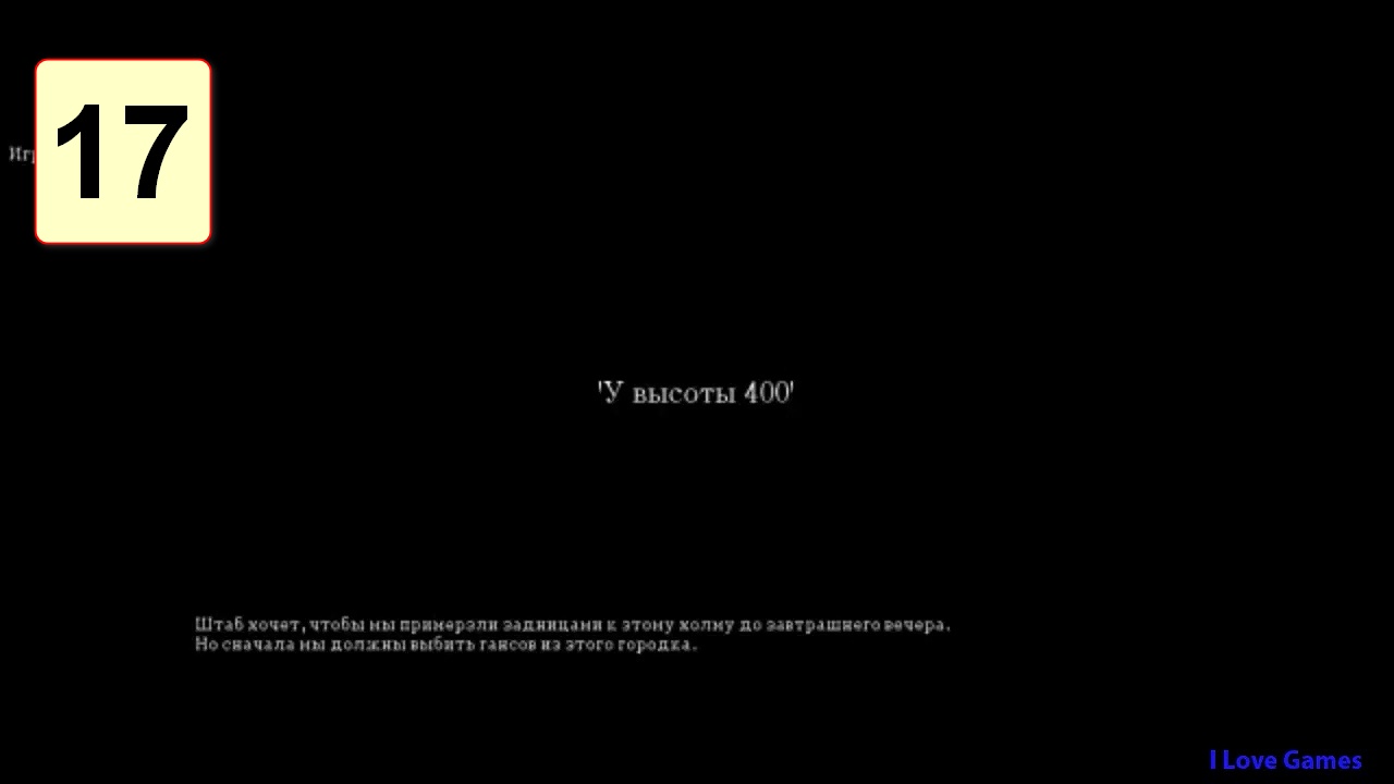 Прохождение ►Call of Duty 2◄【• Выпуск• #17】