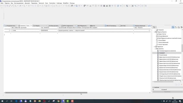 Расчеты в Archicad смотреть онлайн