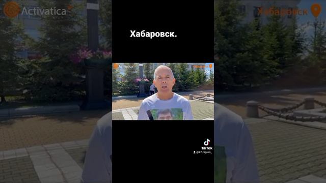 @Активатика. Хабаровск! смотреть онлайн