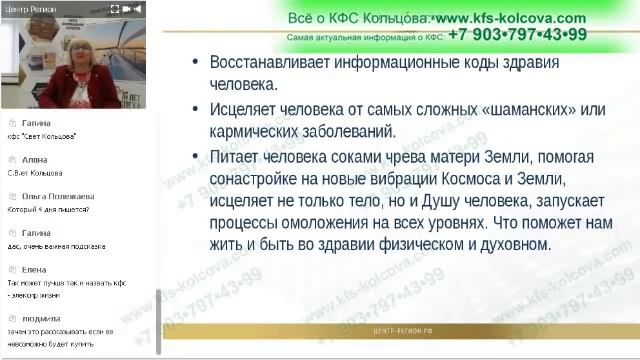 Лузгинова С.В. 2018-10-07 «КФС «СВет КОЛЬЦОВА» #кфскольцова смотреть онлайн