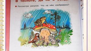 ь и ъ знаки. Литературное чтение. 1 класс УМК Школа России.  01.02.2023