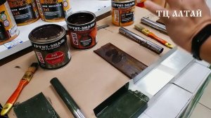 ТЦ Алтай - Грунт эмаль по ржавчине 3 в 1