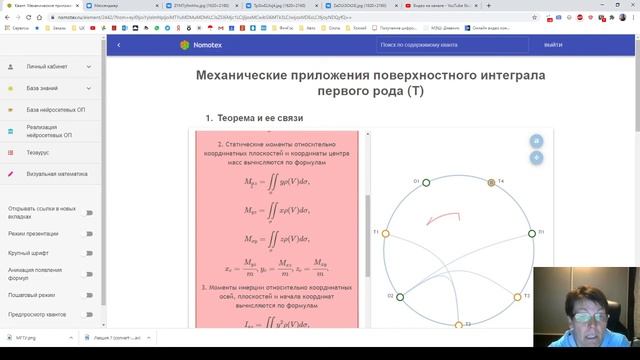 Лекция 8 смотреть онлайн