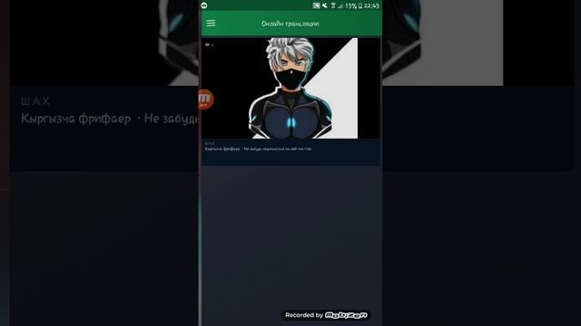 как стримить с телефона игры / стрим с телефона смотреть онлайн