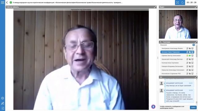 Ефимов В.А. Концепция Русского Космического Общества в сфере экономики и права смотреть онлайн