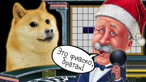 ЭТО ФИАСКО, БРАТАН ► Поле Чудес | Pole Chudes #16 Прохождение