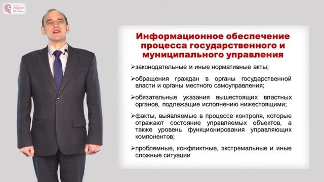 Белов Г.Л. - Технология и эффективность государственного и муниципального управления смотреть онлайн