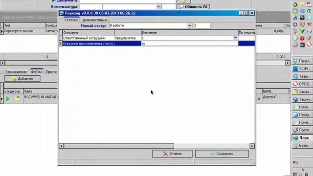 Оптиком. Обучение. Обработка Претензий смотреть онлайн