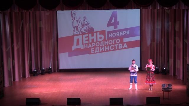 День народного единства 2022 смотреть онлайн