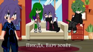 ||24часа у Пика и Вару 3 Паразитов||#рекомендации #вару #пик #13карт #шип #варупик #popular ||