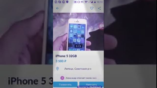 Хочу купить iPhone 5S или iPhone 5 смотреть онлайн