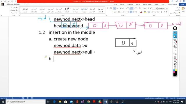 2nd Stage | DS | Linked List Add New Node algorithms смотреть онлайн