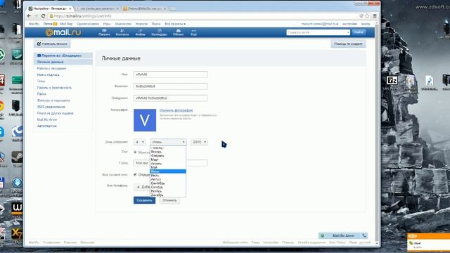 Как вернуть почту смотреть онлайн