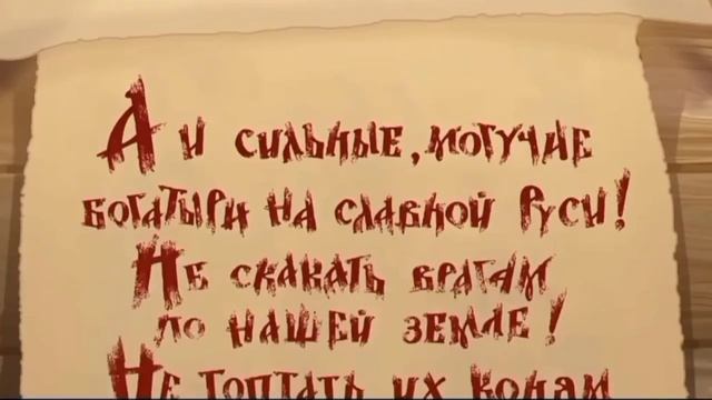 три богатыря но это аниме опенинг. джоджо смотреть онлайн