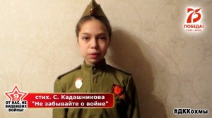 СТИХИ О ВОЙНЕ ЧИТАЮТ ДЕТИ ДО СЛЁЗ НА КОНКУРС СТИХОВ КО ДНЮ ПОБЕДЫ 9 МАЯ СТИХОТВОРЕНИЕ ДЛЯ ДЕТЕЙ