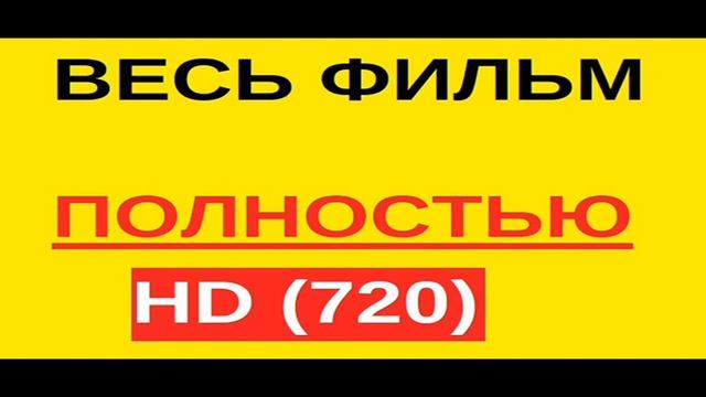 Между рядами смотреть смотреть онлайн