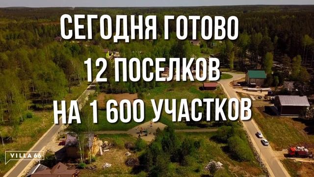Где купить участки для бизнеса?