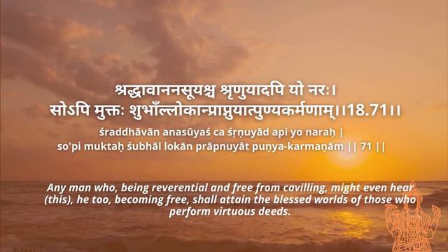 Gītā Chanting : Chapter 18_Guided Session18.15_V-69,70,71,72 & 73 with meaning in Hindi & English I смотреть онлайн
