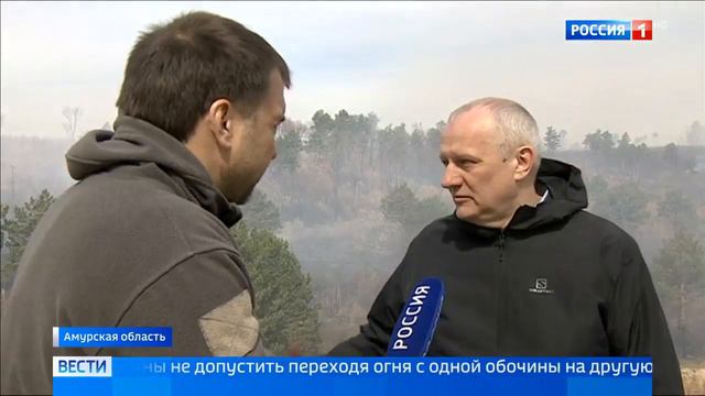 Лесные пожары в амурской области смотреть онлайн