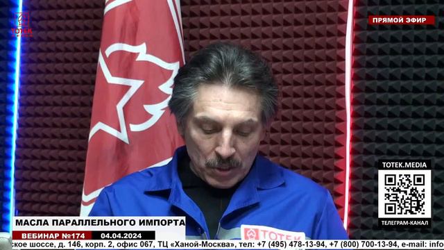 МАСЛА ПАРАЛЛЕЛЬНОГО ИМПОРТА. ДОБРО ИЛИ ЗЛО ？ ВЕБИНАР № 174 смотреть онлайн