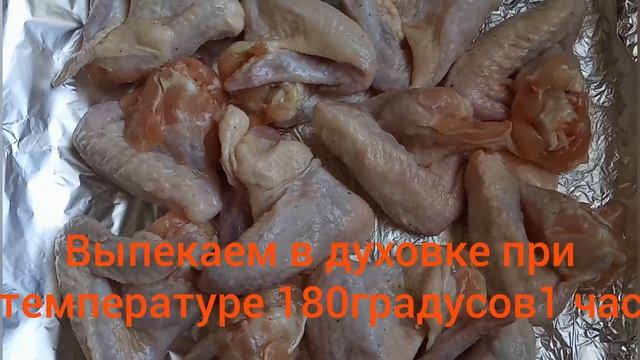Простой рецепт крылышек запечённых в духовке. смотреть онлайн