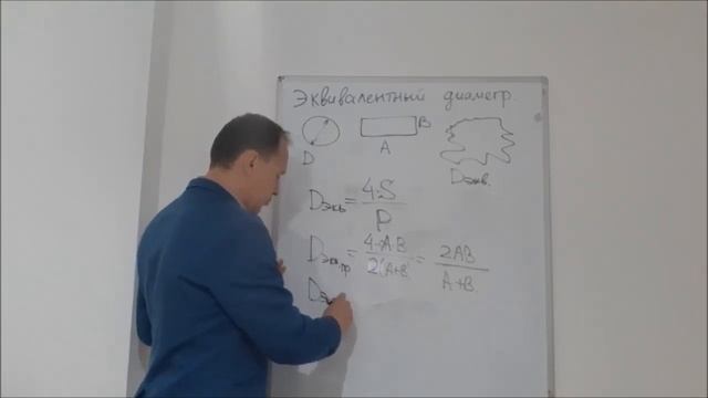 Эквивалентный диаметр воздуховодов смотреть онлайн