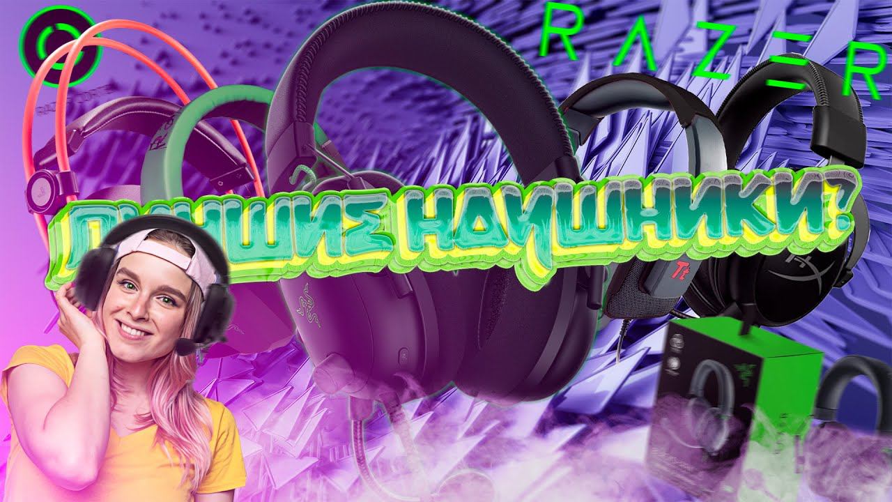 Мнение и обзор Razer Blackshark V2 X//Стоит ил покупать?// смотреть онлайн