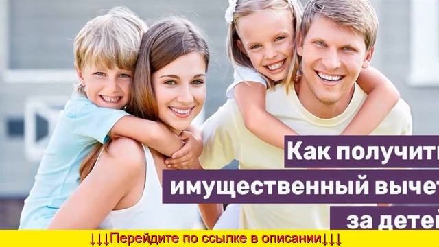 Возврат Налогового Вычета При Покупке смотреть онлайн