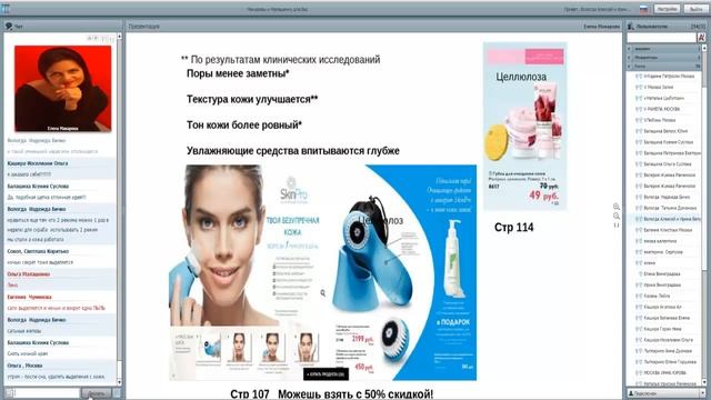 Акценты каталога №6 2015 с акцентом на весну смотреть онлайн